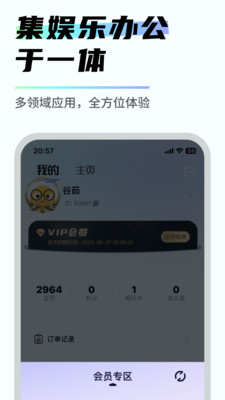 易腾云-掌上云电脑玩云游戏