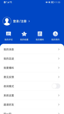 蒙山融媒
