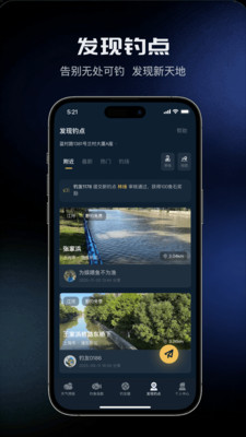 钓鱼天气预报-找钓点记渔获潮汐