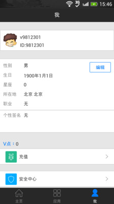 【免費媒體與影片App】在酒吧-APP點子