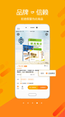 身边店