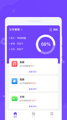 瞬间清理王