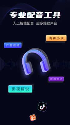 斗帝配音