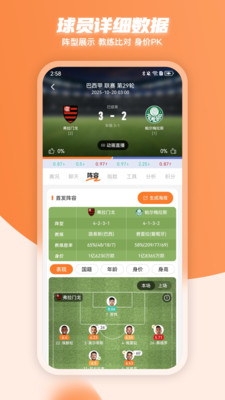 蜥蜴星球-足球篮球比分直播