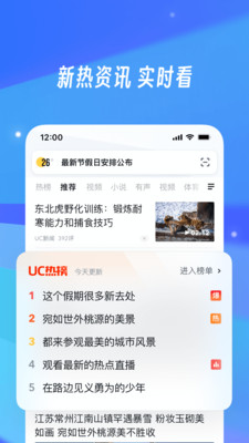 UC浏览器-随心搜·免费看