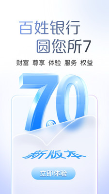 江苏&middot;农商行