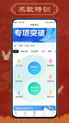 一讯易卜