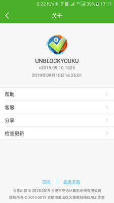 UNBLOCKYOUKU-回国加速器