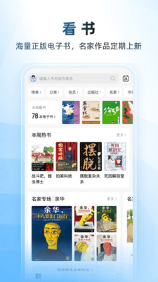 咪咕云书店