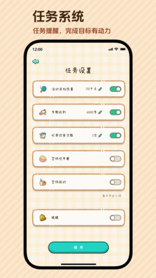 好运小七-健康饮食