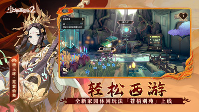 少年西游记2-全衍灵免费送