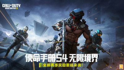 使命召唤手游