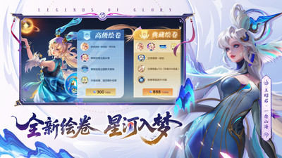 曙光英雄-100+皮肤畅享