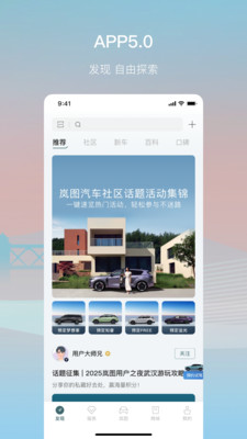 岚图汽车