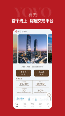 有无直卖