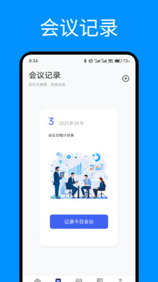 开会宝投屏