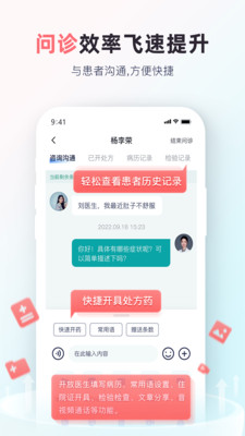 国医健康