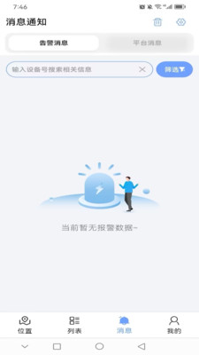远近在线
