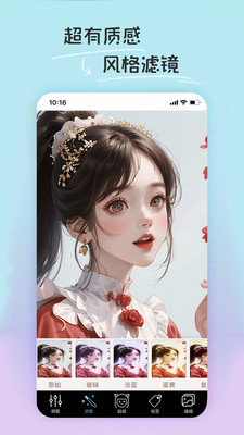 PE修图抠图软件