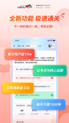 尚德机构-自考专升本科资格证