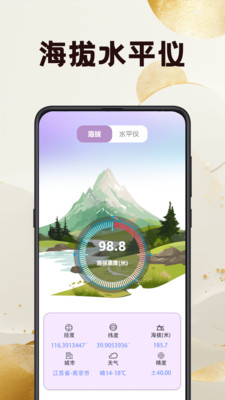 3D罗盘相机-家居风水罗盘
