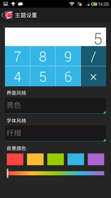 【免費工具App】计算器+单位转换 UseTool-APP點子