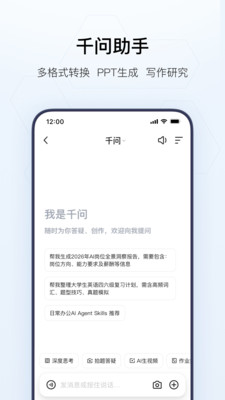 夸克-AI旗舰应用