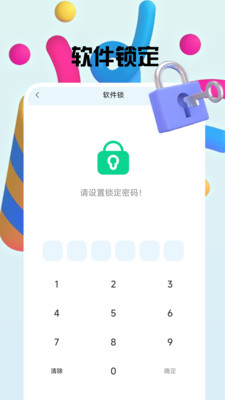 章鱼加密隐藏