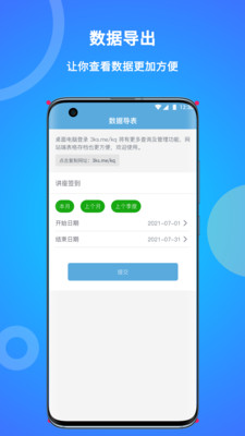 咚咚考勤-免费考勤夜班午休出差