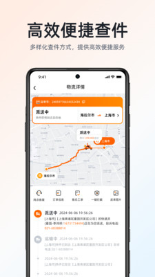 申通快递