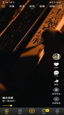 渐越
