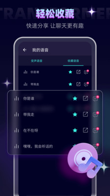 变声器Lab