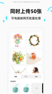 椰子设计-专业抠图和换背景AI