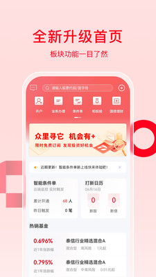 万和e阳指