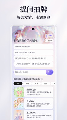 万灵塔罗-占卜爱情，测测财运