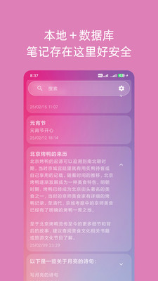 MeMo备忘录