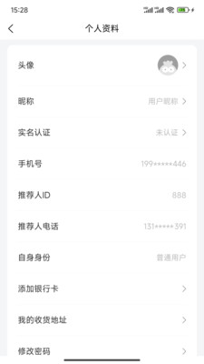 徽云易购