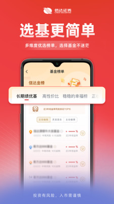 信达天下-证券炒股开户交易平台