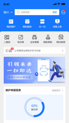 一码多识