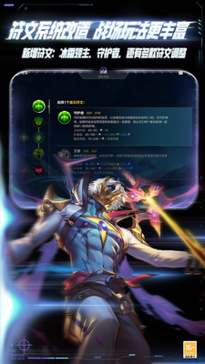 英雄联盟手游