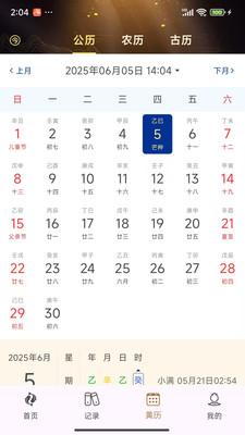 天时六爻-科学学易