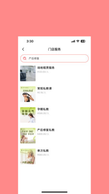 如意约