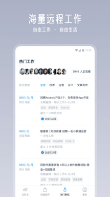 云队友-自由工作平台