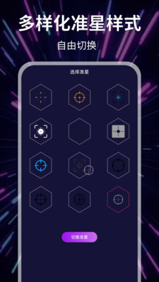 准星fps