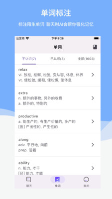 Reply-AI好友英语练习