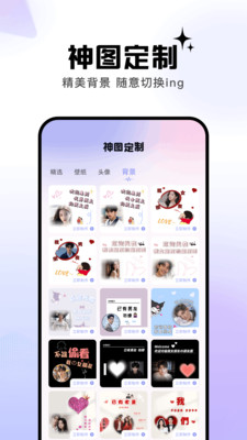 神图定制