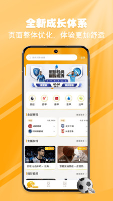 金狮体育-篮球热门赛事实况直播