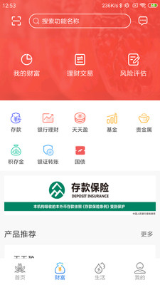 乌鲁木齐银行