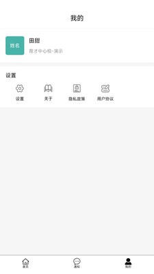 教之源学生