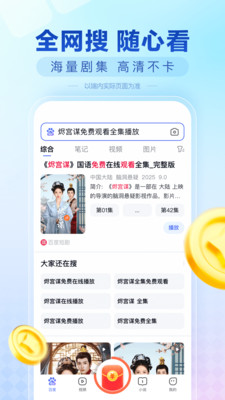 百度极速版-免费看·有钱赚